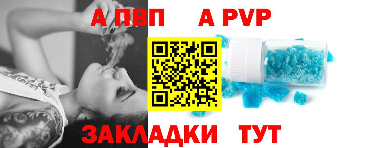 Alfa_PVP  Альфа ПВП СК КРИС  Вход с VPN  A PVP крисы CK  Рязань 