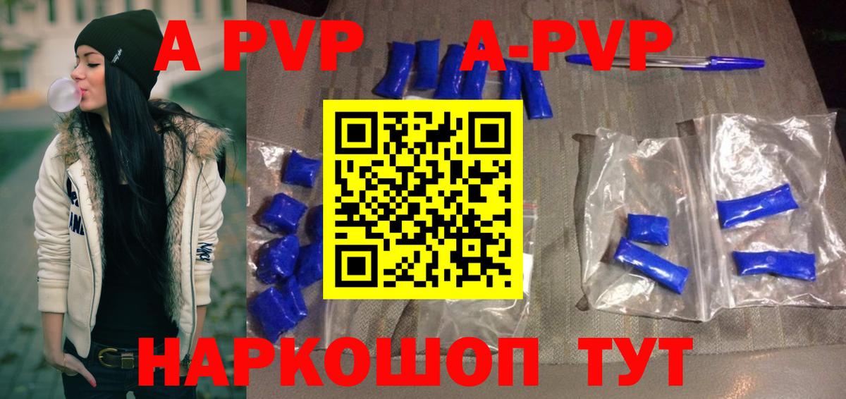 Alpha-PVP крисы CK Рязань