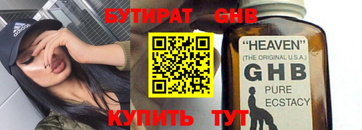 Рязань  БУТИРАТ  Вход с VPN  Бутират оксана 