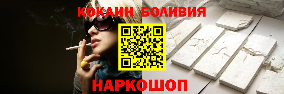 Кокаин Боливия  Кокаин  Рязань  КОКАИН VHQ  Вход с VPN 