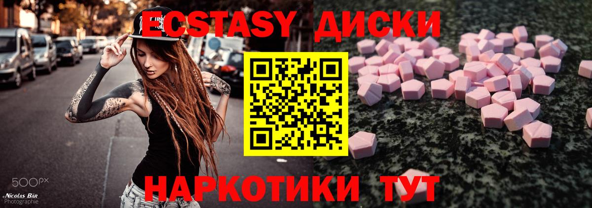Экстази VHQ  Экстази 300 mg  Вход с VPN  Экстази  Рязань 