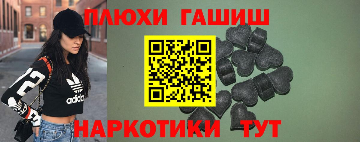 ГАШ ice o lator Рязань