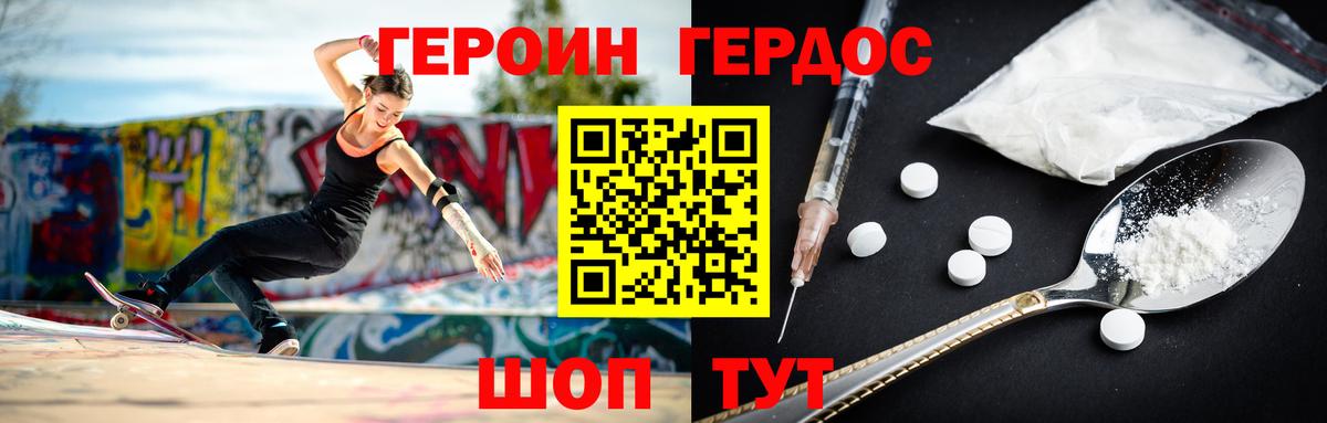 Героин герыч  Вход с VPN  Рязань 