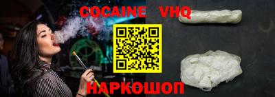 кокаин перу Рыбинск