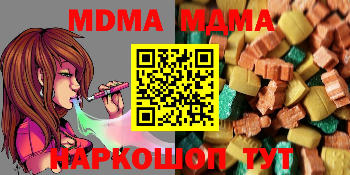 МДМА молли Рязань