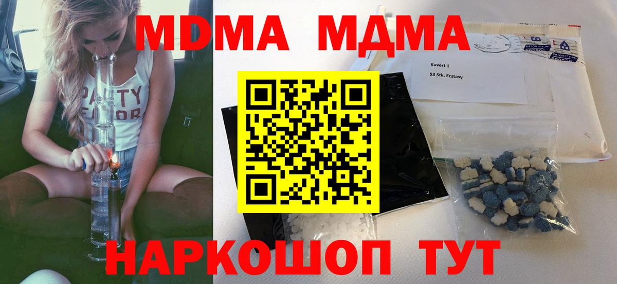 Рязань  МДМА молли  Вход с VPN 