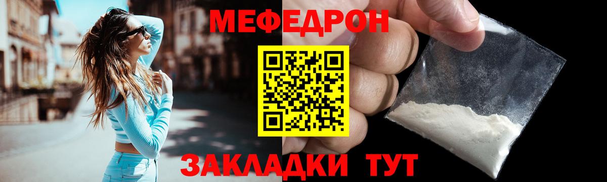 Меф мука Рязань