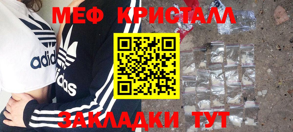 Рязань  МЕФ мука  Мефедрон  Вход с VPN  МЕФ VHQ 