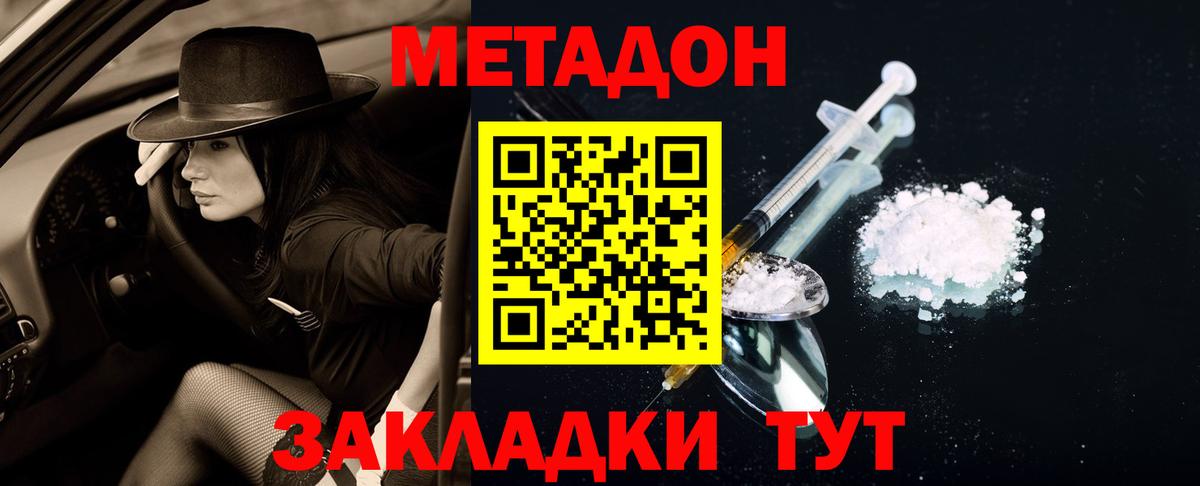 Метадон мёд  МЕТАДОН мёд  Рязань  Вход с VPN 