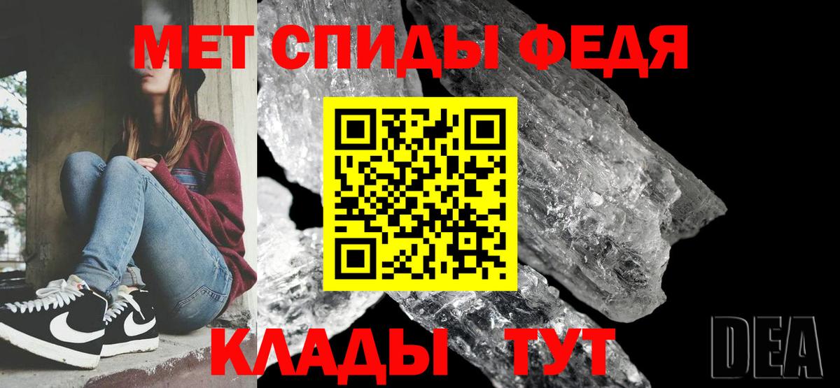 МЕТАМФЕТАМИН витя Рязань