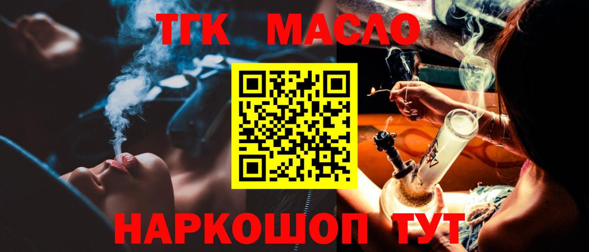Дистиллят ТГК гашишное масло Рязань