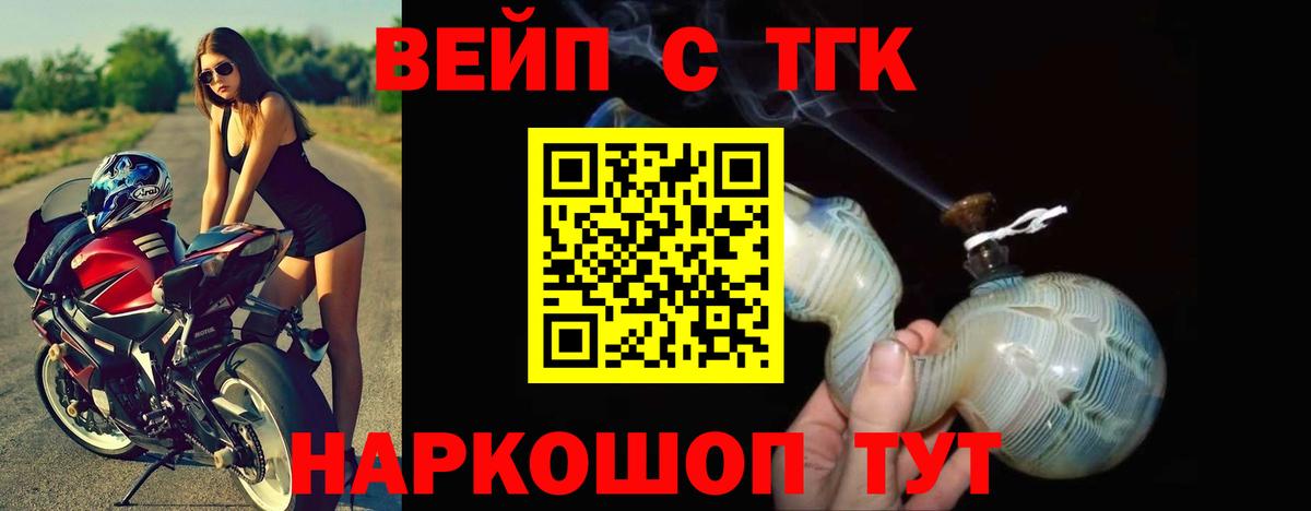 Дистиллят ТГК вейп с тгк  Вход с VPN  Рязань 