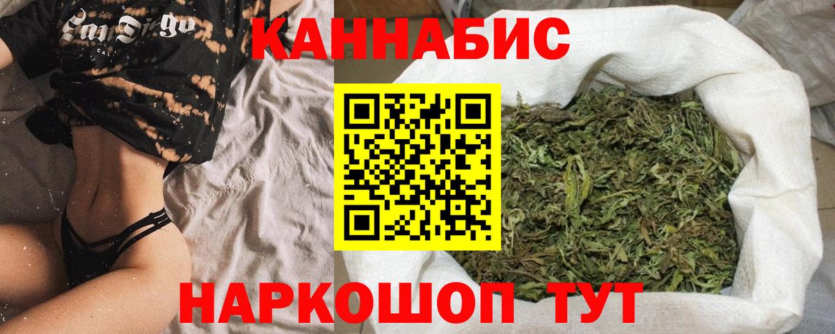 Конопля THC 21%  Бошки марихуана марихуана  Каннабис LSD WEED  Вход с VPN  Рязань  Шишки марихуана AK-47 